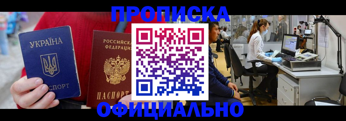 временная регистрация гарантия в Ясногорске