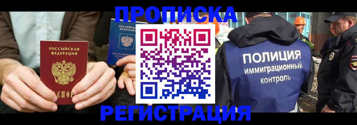 временная регистрация поиск в Ясногорске