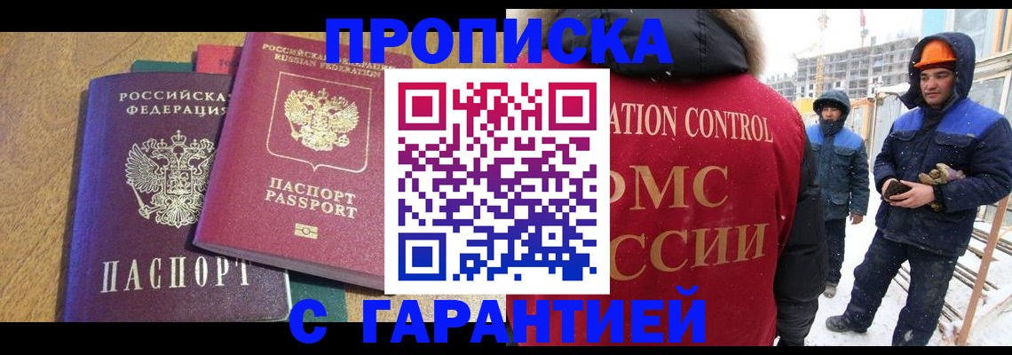 прописка в квартире в Ясногорске