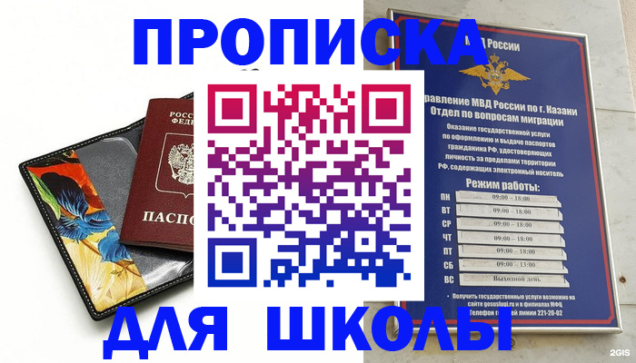 регистрация для дет. сада в Ясногорске