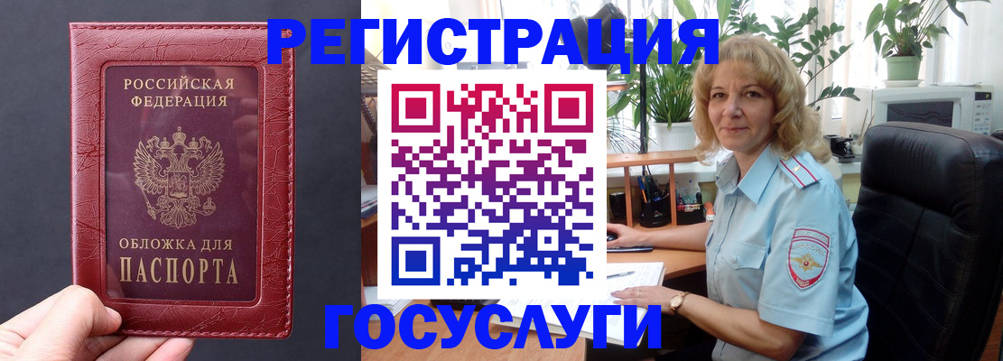 миграционный учет в Ясногорске